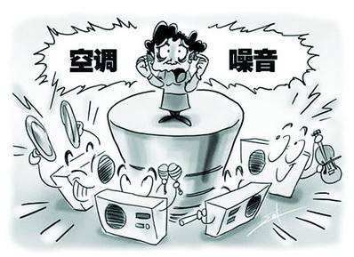 中央空調(diào)噪音分析及處理方法,如何讓中央空調(diào)更靜音？